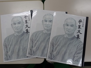 卒業文集 わせがく高等学校 単位制 通信制高校 卒業文集 わせがく高等学校 単位制 通信制高校
