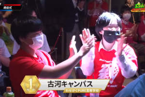 eスポーツ大会（ALLわせがくeスポーツ大会2026）総合優勝古河キャンパス